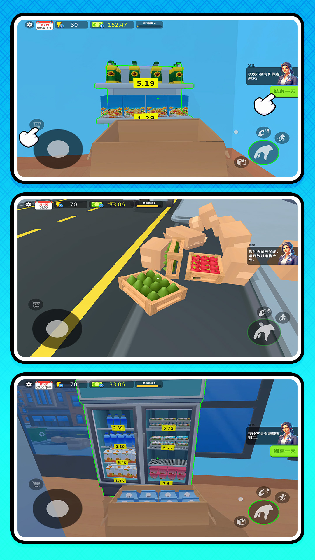 牛马创业记2