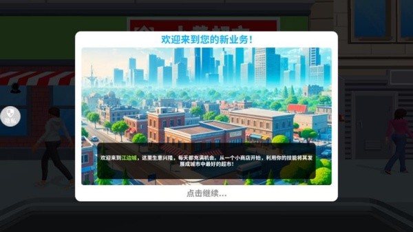牛马创业记