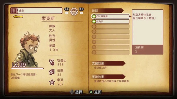 战场的赋格曲手机版