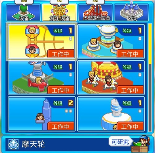 游乐园梦物语debug版