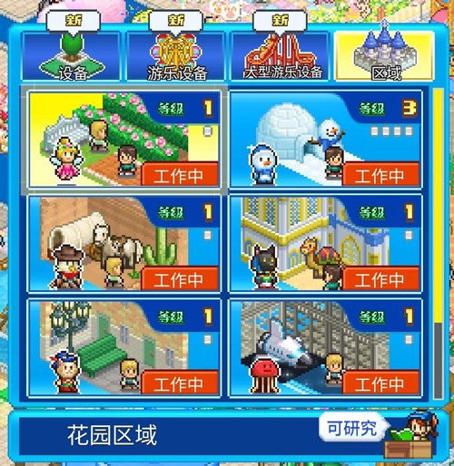 游乐园梦物语debug版