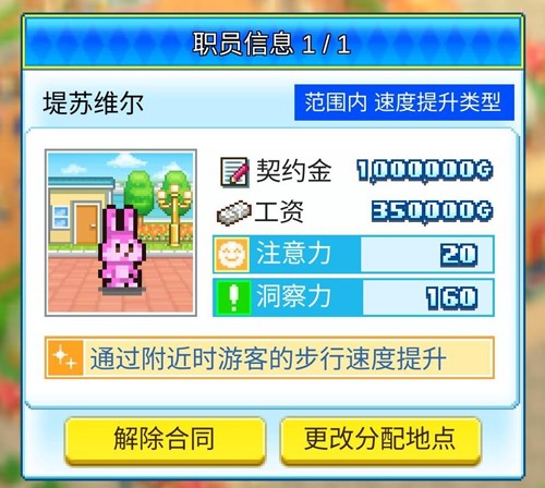 游乐园梦物语debug版