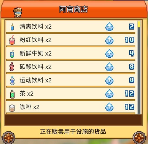 游乐园梦物语debug版