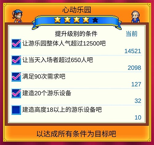 游乐园梦物语debug版