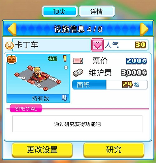 游乐园梦物语debug版