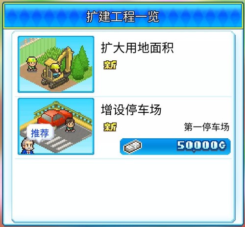 游乐园梦物语debug版