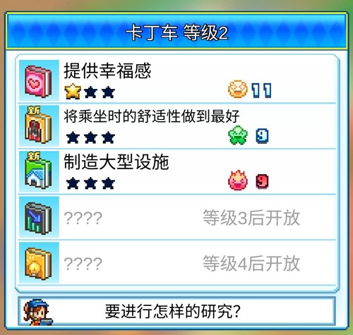 游乐园梦物语debug版