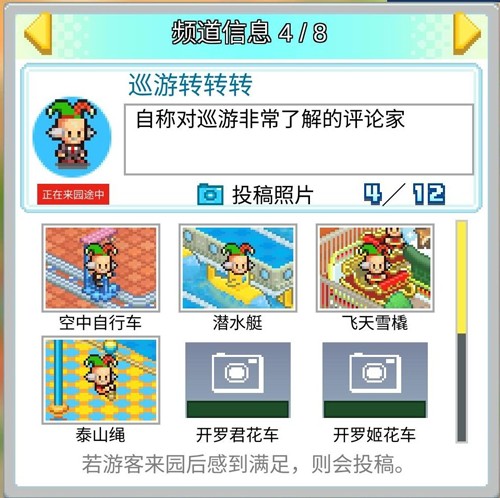 游乐园梦物语debug版