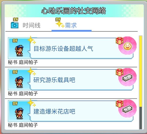 游乐园梦物语debug版
