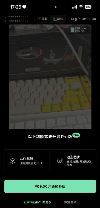 飓风相机app安卓版