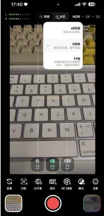 飓风相机app安卓版