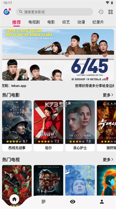 乐看视频安卓版0