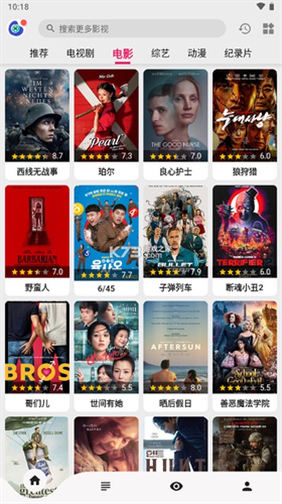 乐看视频安卓版1