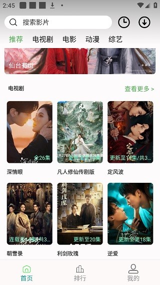 乐看视频安卓版