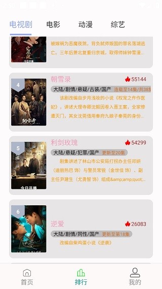 乐看视频安卓版