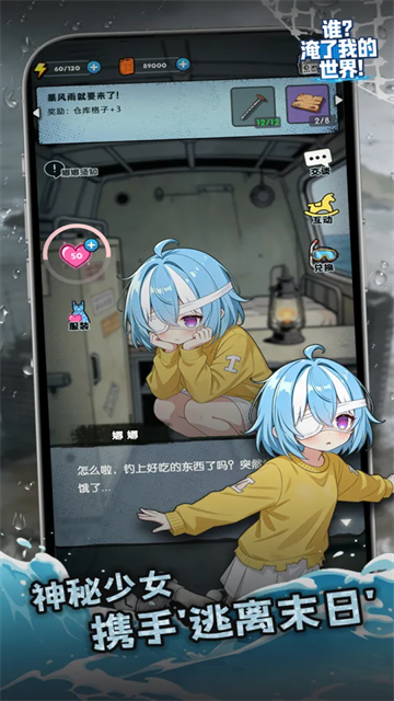 谁淹了我的世界手机版2