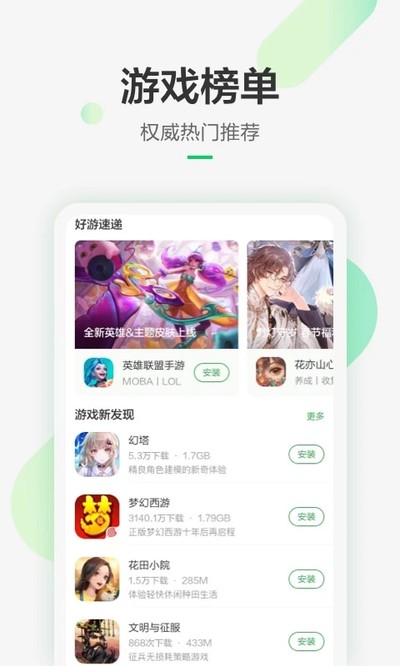 豌豆荚应用商店0
