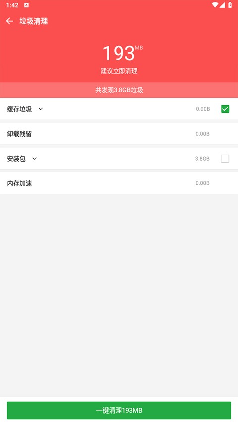 豌豆荚应用商店