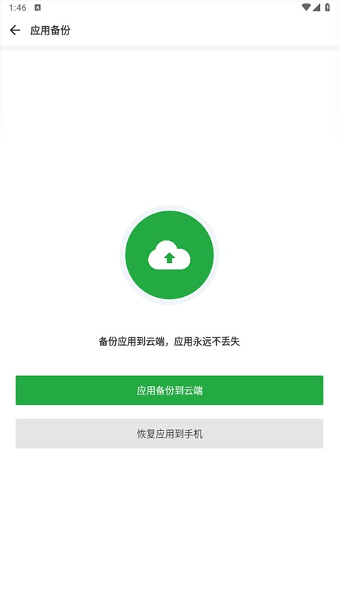 豌豆荚应用商店