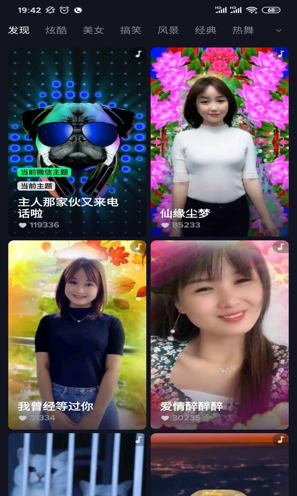 糖豆来电秀0