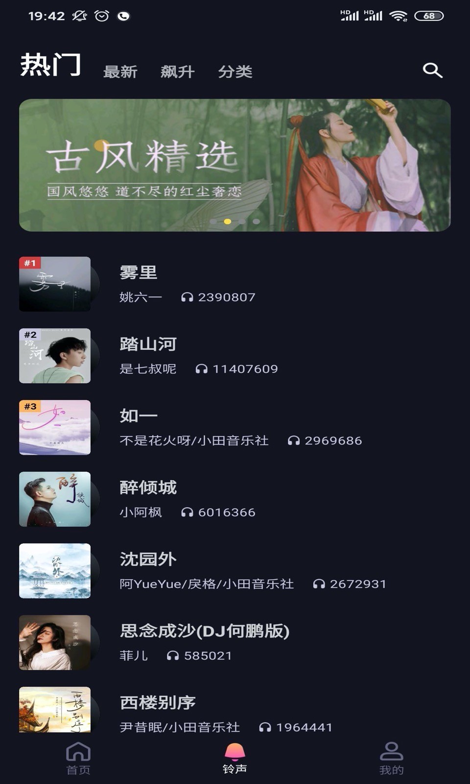 糖豆来电秀1