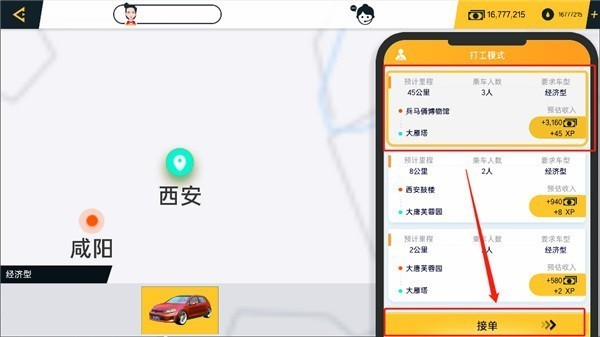 遨游城市正版