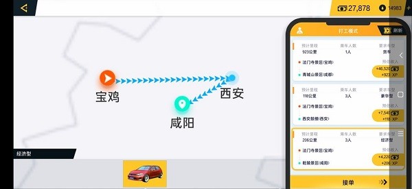 遨游城市正版