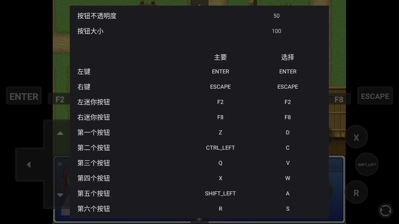 对不起我是个NPC安卓版