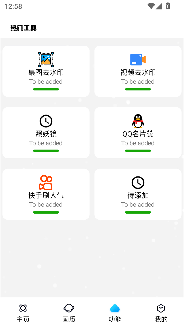 小离刷刀体质5.0换新版1