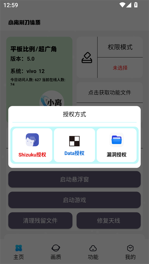 小离刷刀体质5.0换新版2