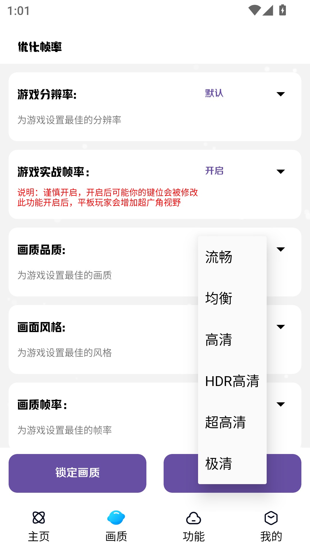 小离刷刀体质5.0换新版