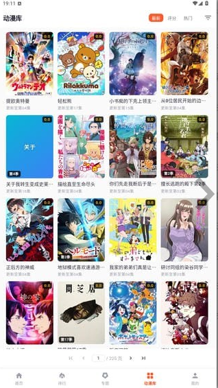 夏日动漫1.0.40