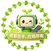 青草助手tv版