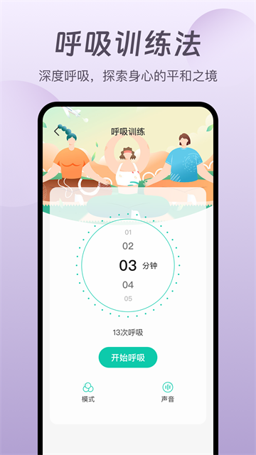 萤火虫睡眠安卓版0