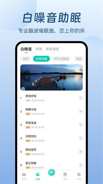 萤火虫睡眠安卓版1
