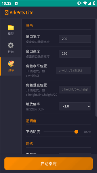 arkpetslite手机版1
