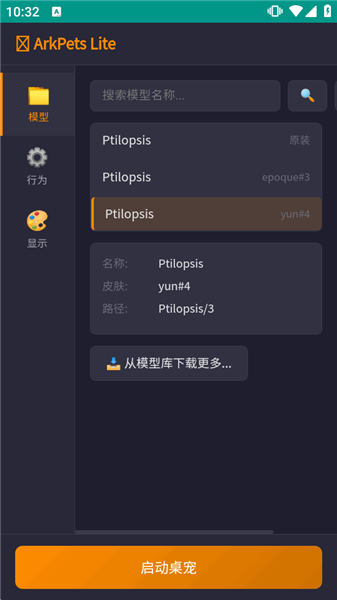 arkpetslite手机版2