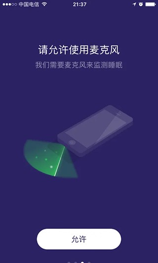 萤火虫睡眠安卓版