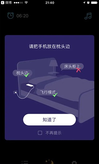 萤火虫睡眠安卓版