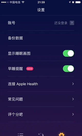 萤火虫睡眠安卓版
