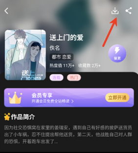 耽漫神器2024最新版