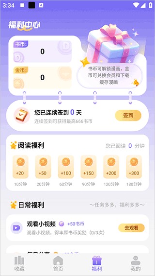 耽漫神器2024最新版
