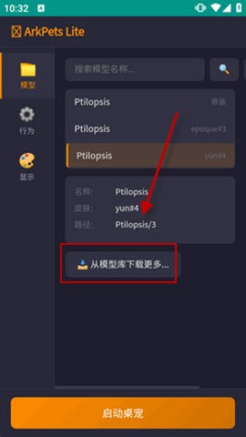 arkpetslite手机版