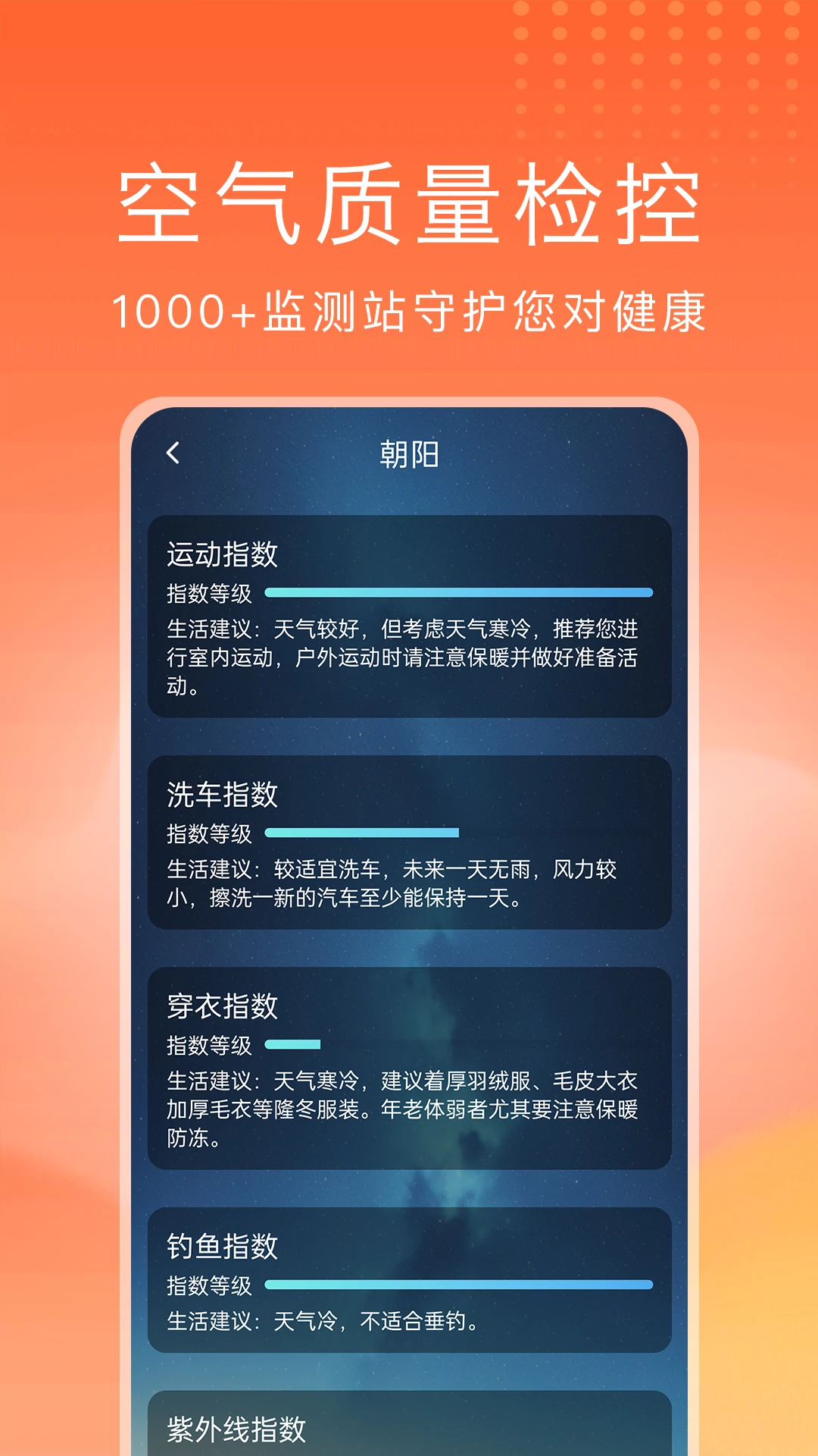 预见好天气2