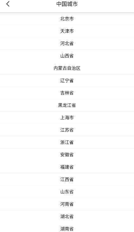 预见好天气