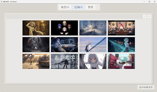 澄心大学游戏最新版1