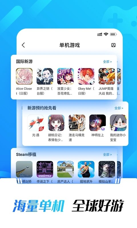 光环助手官方正版0