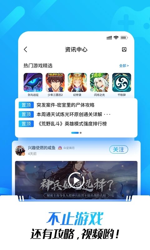 光环助手官方正版2