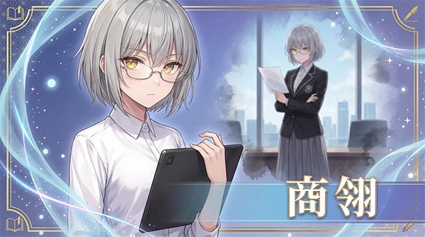 澄心大学游戏最新版