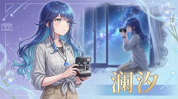 澄心大学游戏最新版